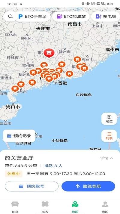 粤通卡etc官方版下载,粤通卡,高速app,etcapp,缴费app,广东app