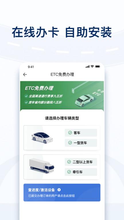 粤通卡etc官方版下载,粤通卡,高速app,etcapp,缴费app,广东app