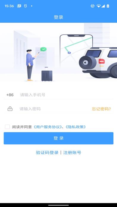 鹭卡畅通app下载,鹭卡畅通,货车app,物流app