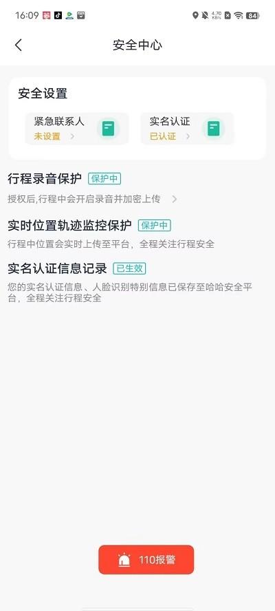 优易信司机端app下载,优易信,司机app,网约车接单app