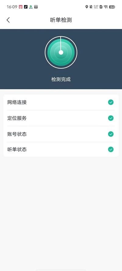 优易信司机端app下载,优易信,司机app,网约车接单app