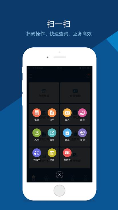 店务助手官方版下载,店务助手,门店管理app,店铺办公app