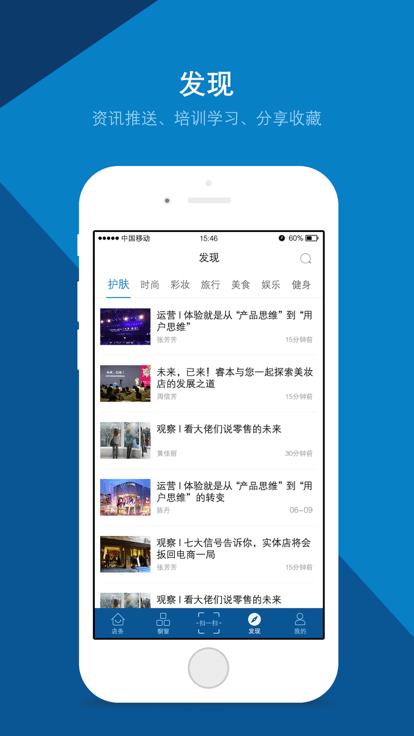 店务助手官方版下载,店务助手,门店管理app,店铺办公app