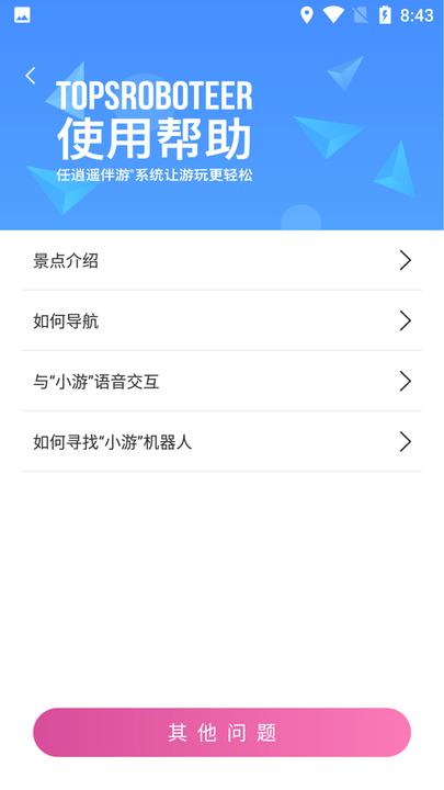 游小伴手机版下载,游小伴,旅游app