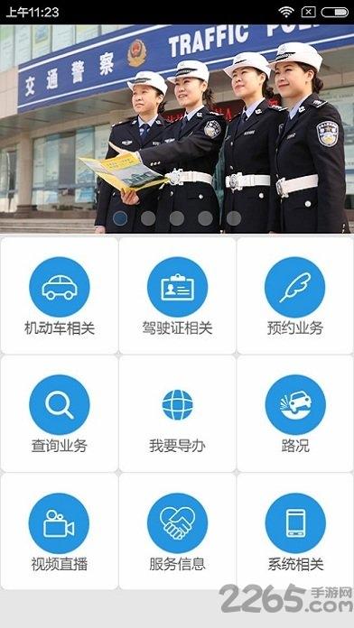 柳州市车管通下载,柳州车管通,车管app,柳州