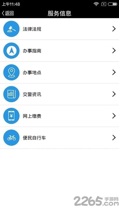 柳州市车管通下载,柳州车管通,车管app,柳州