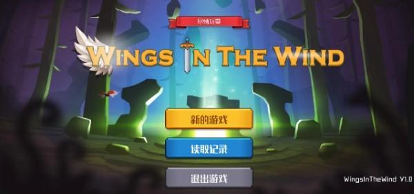 wingsinthewind游戏下载,wingsinthewind,像素游戏,探索游戏
