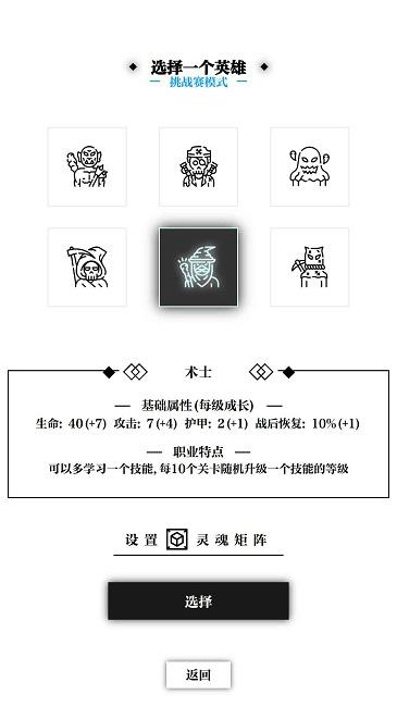一击入魂游戏下载,一击入魂,文字游戏,趣味游戏