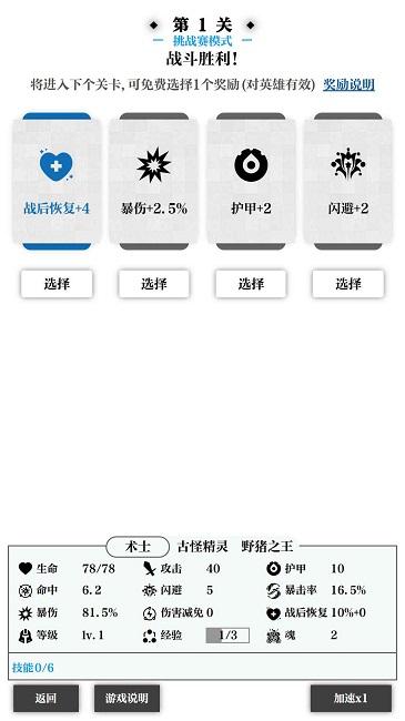 一击入魂游戏下载,一击入魂,文字游戏,趣味游戏