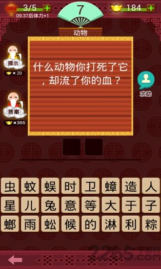 答题王手机版下载,答题王,答题游戏,猜谜游戏