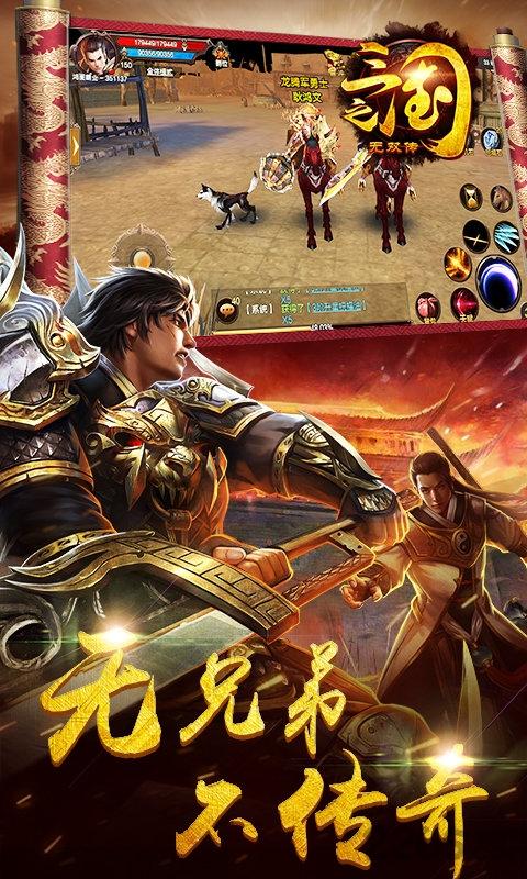 三国之无双传官方版下载,三国之无双传,三国手游,策略手游
