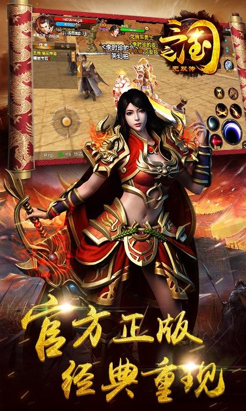 三国之无双传官方版下载,三国之无双传,三国手游,策略手游