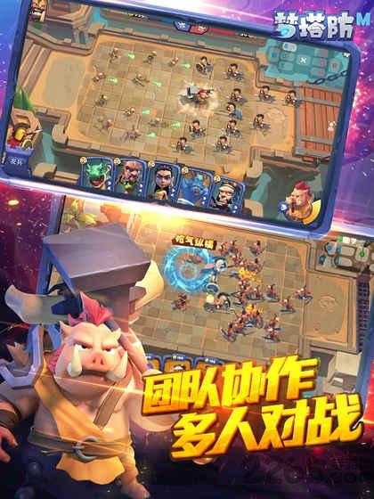 梦塔防手游内购破解版下载,梦塔防,toba手游,竞技手游