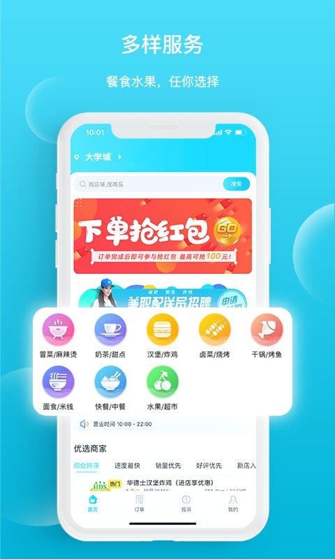 迪速帮配送app下载,迪速帮,快递app,配送app
