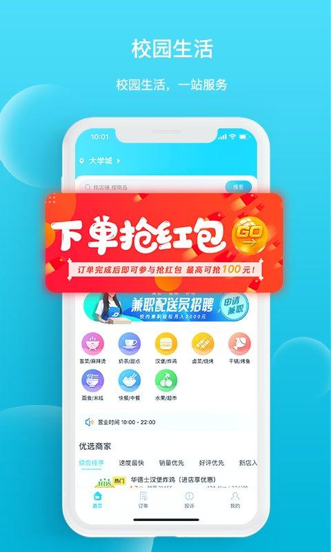 迪速帮配送app下载,迪速帮,快递app,配送app