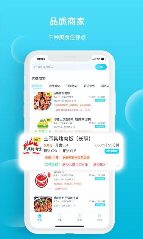 迪速帮配送app下载,迪速帮,快递app,配送app
