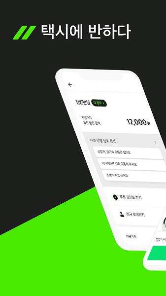 半半出行客户端下载,半半出行,出行app