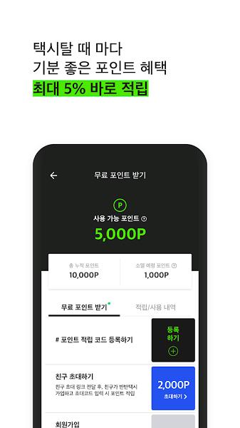 半半出行客户端下载,半半出行,出行app