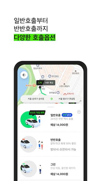 半半出行客户端下载,半半出行,出行app