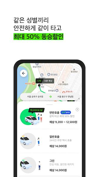 半半出行客户端下载,半半出行,出行app