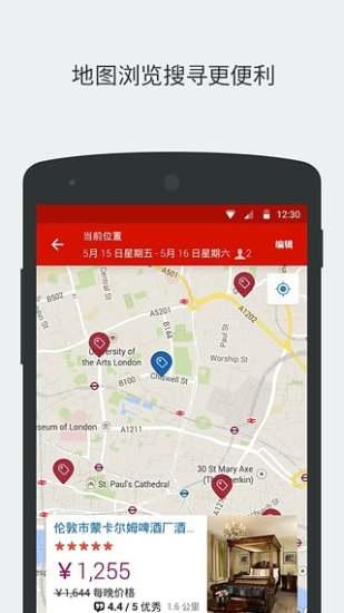 好订网官方版下载,好订网,旅游app,出行app,酒店app