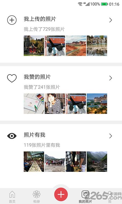 微群相册软件下载,微群相册,相册app,管理app