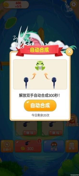 合成一条龙最新版下载,合成一条龙,合成游戏