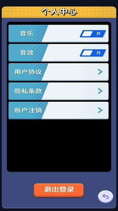 欢乐爱消除最新版下载,欢乐爱消除,消除游戏
