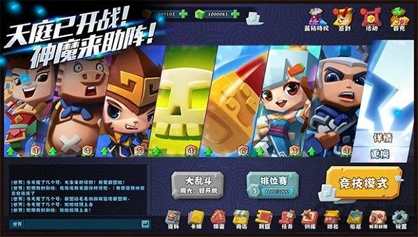 天庭战争手机版(暂未上线),天庭战争,卡通手游,对战手游