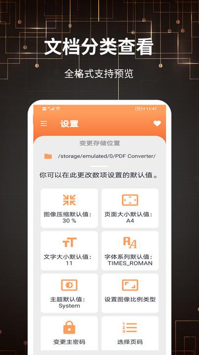 金年会app下载,金年会,文档app