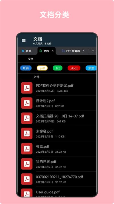 青木文件管理器app下载,青木文件管理器,文件app,管理app