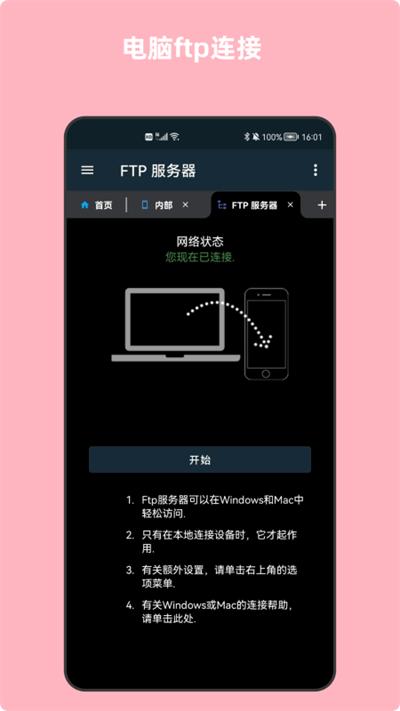青木文件管理器app下载,青木文件管理器,文件app,管理app