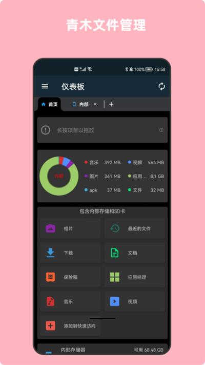 青木文件管理器app下载,青木文件管理器,文件app,管理app
