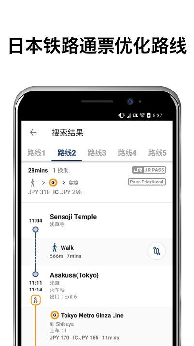 日本旅游官方app下载,日本旅游,导航app,日本app