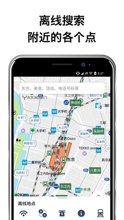 日本旅游官方app下载,日本旅游,导航app,日本app