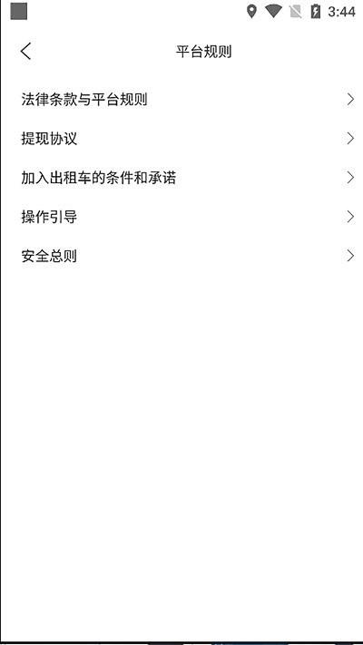 万合出行app官方版下载,万合出行,网约车app,出行app