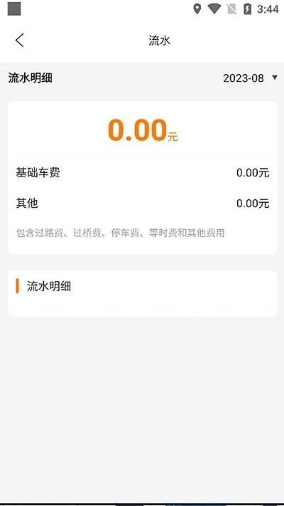 万合出行app官方版下载,万合出行,网约车app,出行app