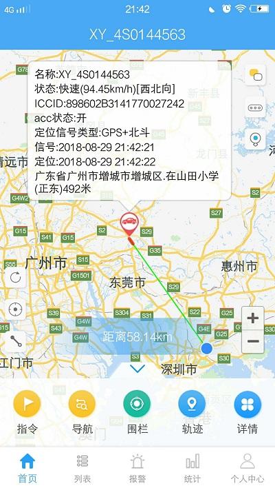 云知行官方版下载,云知行,汽车app